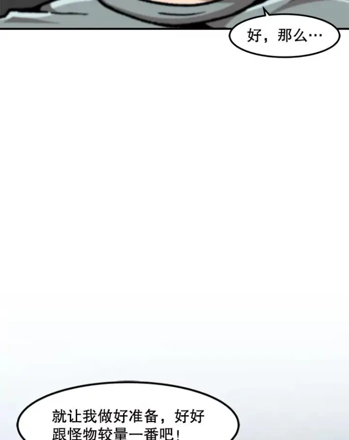 漫画《孤雄升级》144.拉米单达机场救援行动（2）第48张图