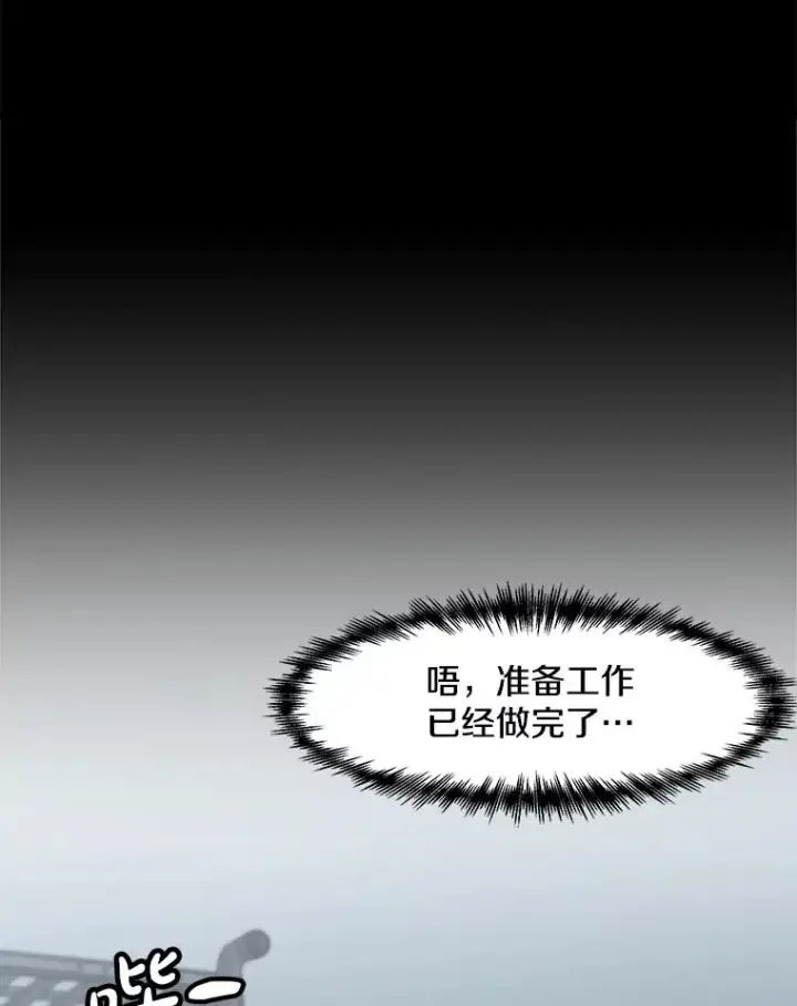漫画《孤雄升级》144.拉米单达机场救援行动（2）第50张图