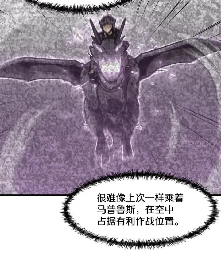 漫画《孤雄升级》144.拉米单达机场救援行动（2）第54张图
