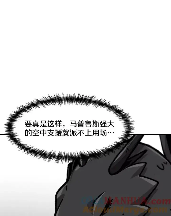 漫画《孤雄升级》144.拉米单达机场救援行动（2）第55张图