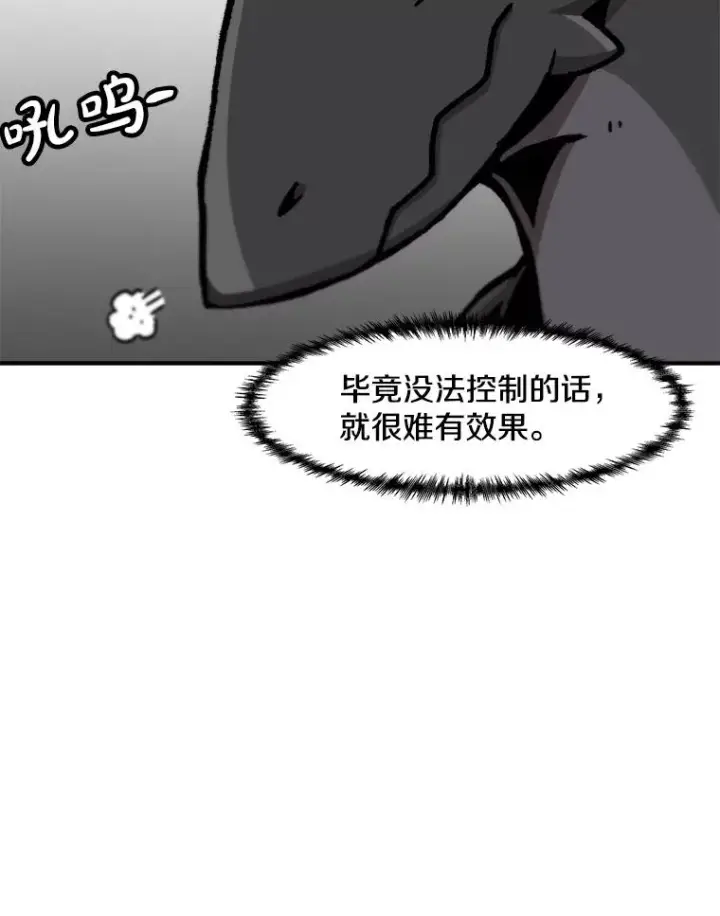 漫画《孤雄升级》144.拉米单达机场救援行动（2）第56张图