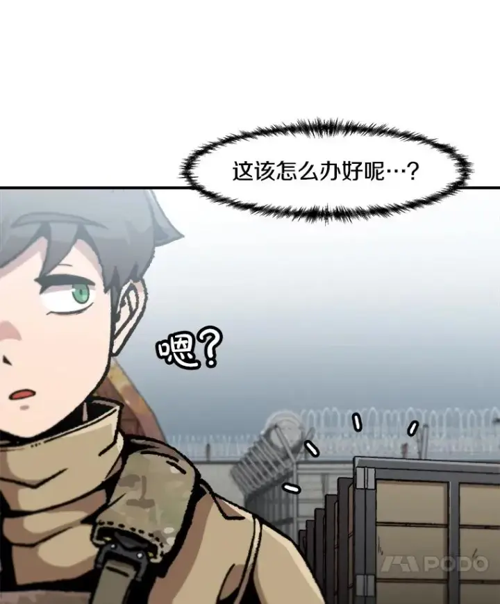 漫画《孤雄升级》144.拉米单达机场救援行动（2）第57张图