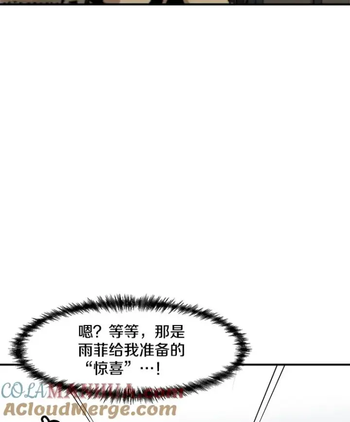 漫画《孤雄升级》144.拉米单达机场救援行动（2）第58张图