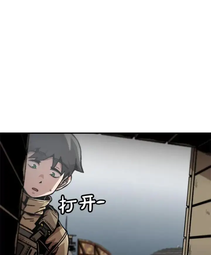 漫画《孤雄升级》144.拉米单达机场救援行动（2）第60张图