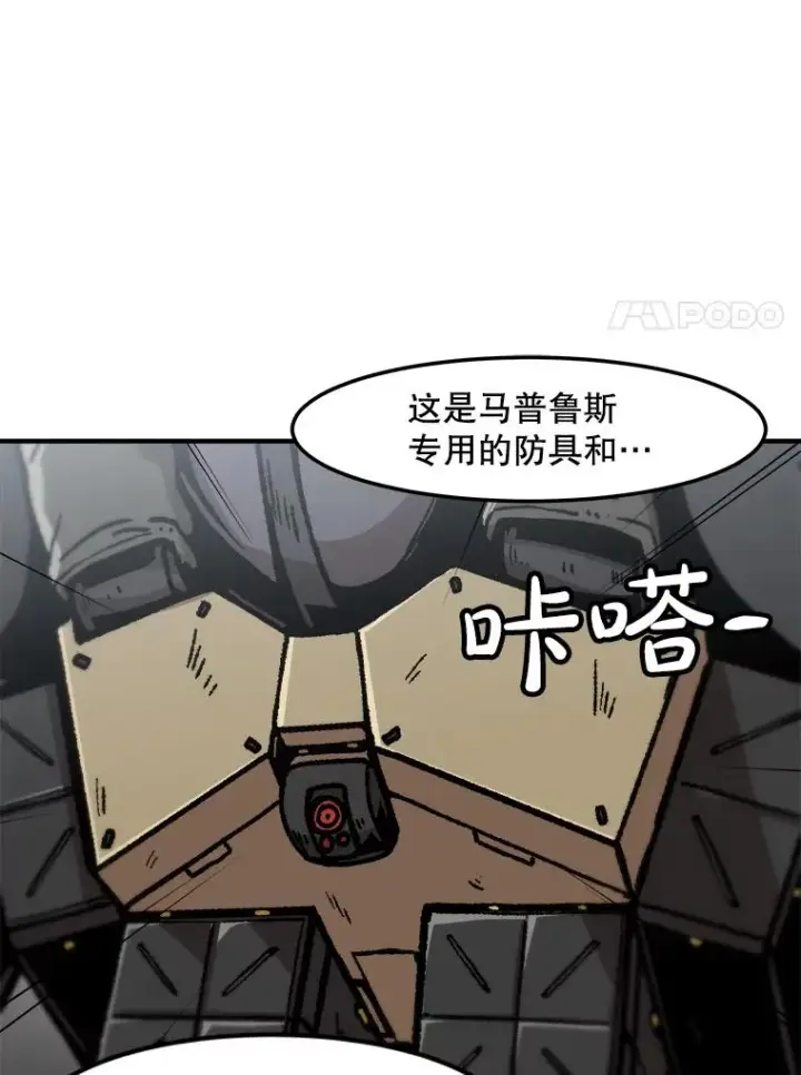 漫画《孤雄升级》144.拉米单达机场救援行动（2）第68张图