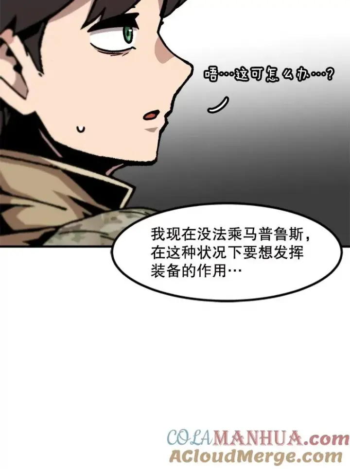 漫画《孤雄升级》144.拉米单达机场救援行动（2）第70张图