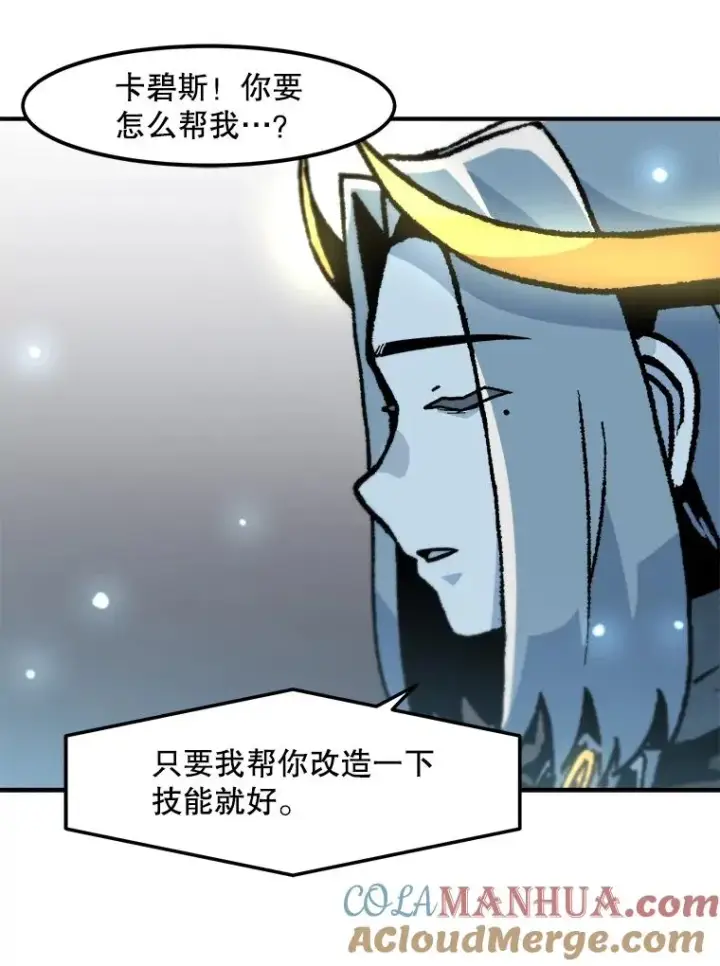 漫画《孤雄升级》144.拉米单达机场救援行动（2）第73张图