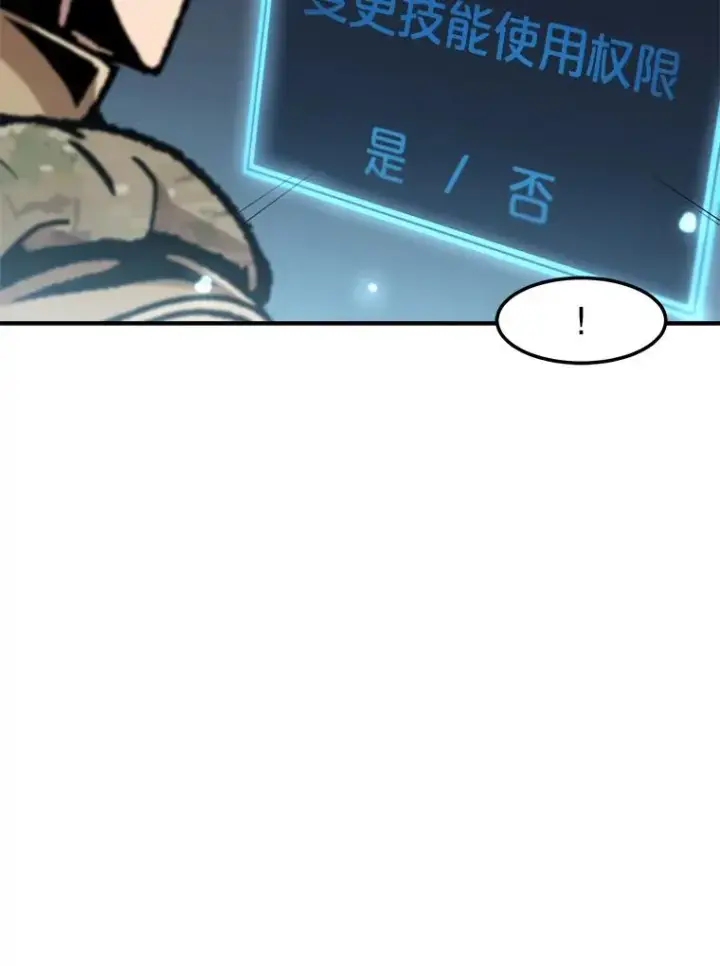 漫画《孤雄升级》144.拉米单达机场救援行动（2）第75张图