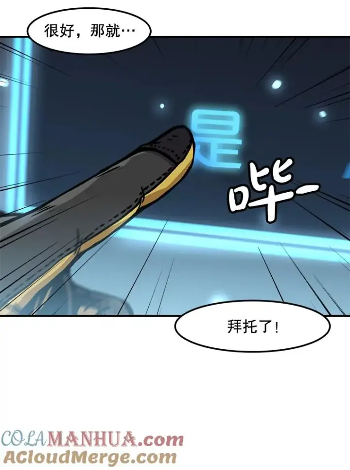 漫画《孤雄升级》144.拉米单达机场救援行动（2）第76张图