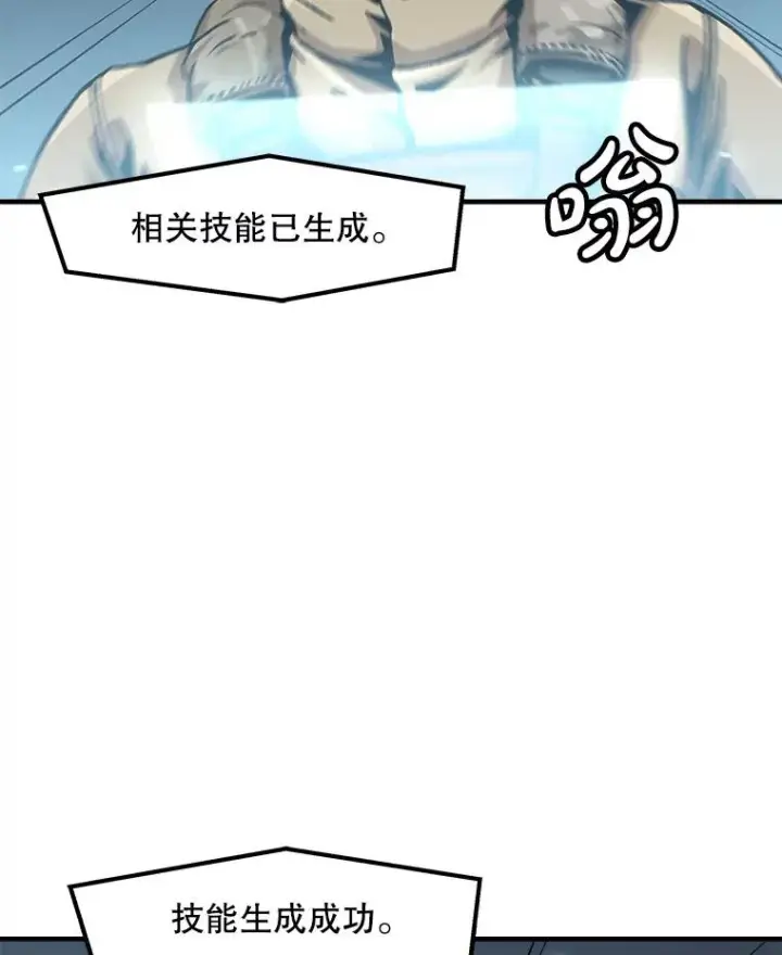 漫画《孤雄升级》144.拉米单达机场救援行动（2）第78张图