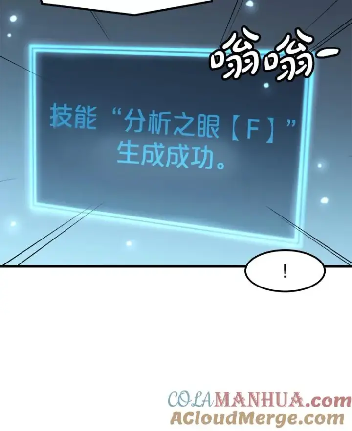 漫画《孤雄升级》144.拉米单达机场救援行动（2）第79张图