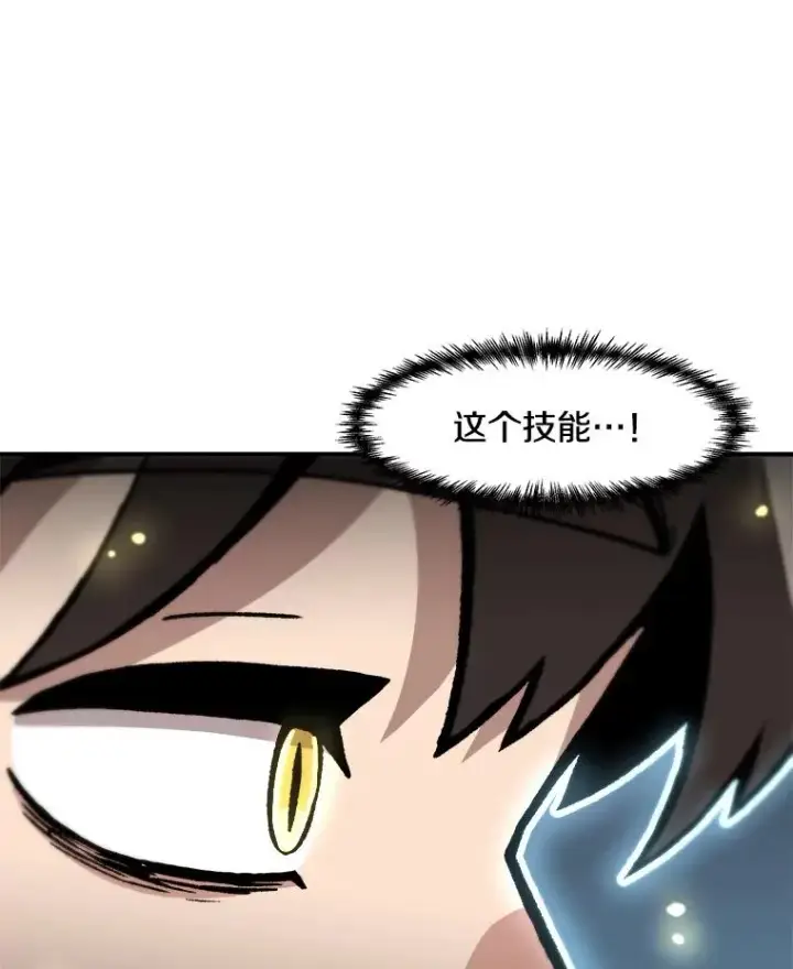 漫画《孤雄升级》144.拉米单达机场救援行动（2）第80张图