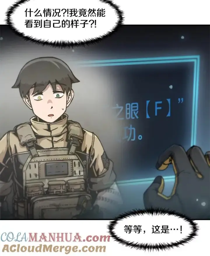 漫画《孤雄升级》144.拉米单达机场救援行动（2）第82张图