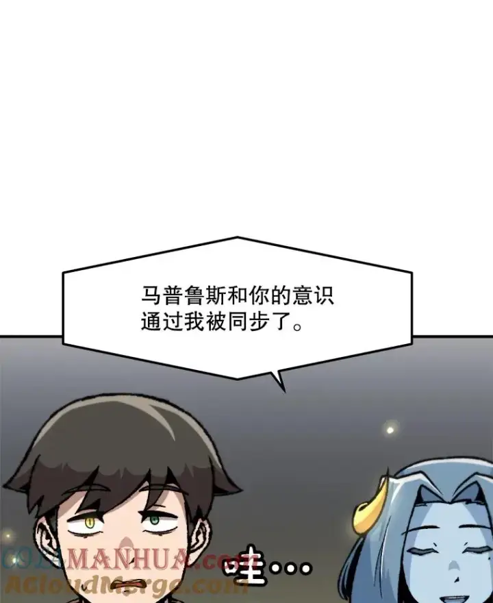 漫画《孤雄升级》144.拉米单达机场救援行动（2）第85张图