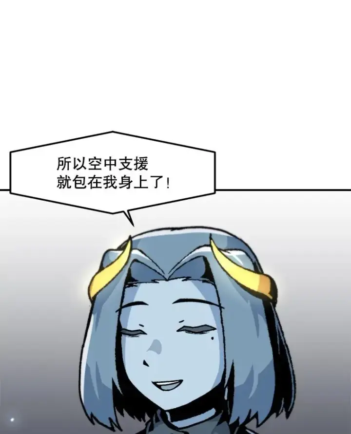 漫画《孤雄升级》144.拉米单达机场救援行动（2）第87张图