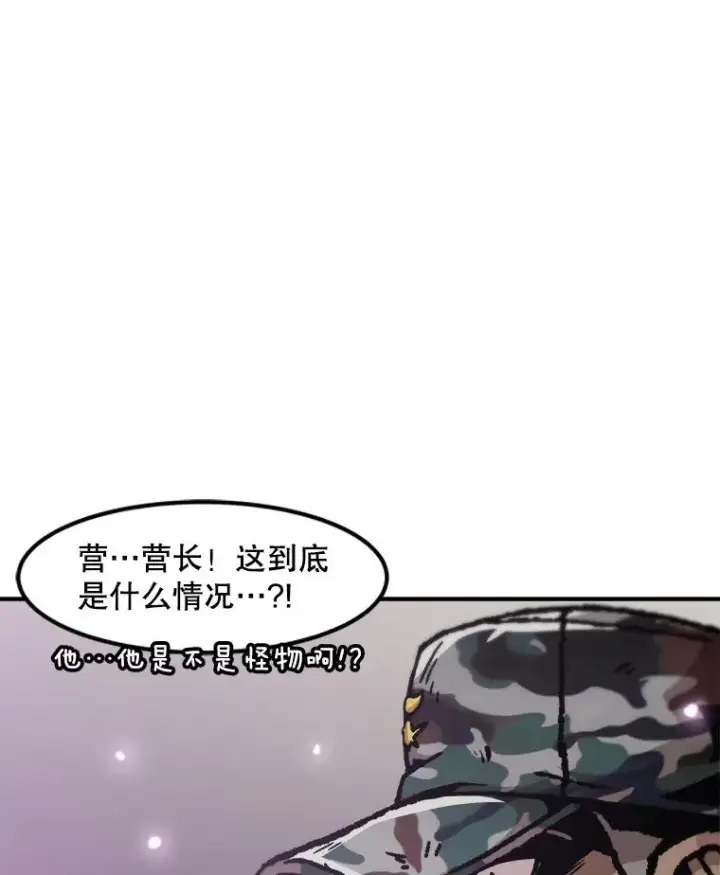 漫画《孤雄升级》144.拉米单达机场救援行动（2）第9张图