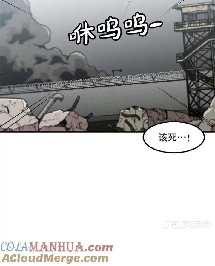 漫画《孤雄升级》144.拉米单达机场救援行动（2）第91张图