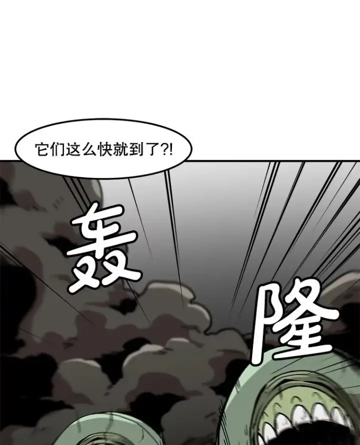 漫画《孤雄升级》144.拉米单达机场救援行动（2）第92张图