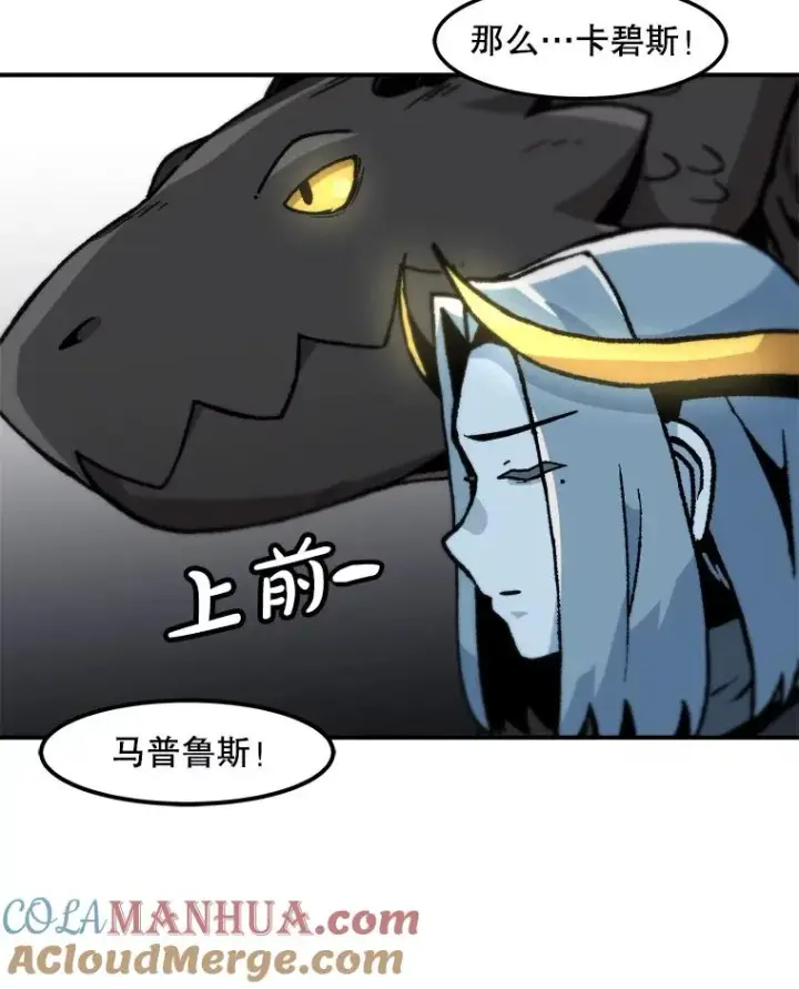 漫画《孤雄升级》144.拉米单达机场救援行动（2）第94张图