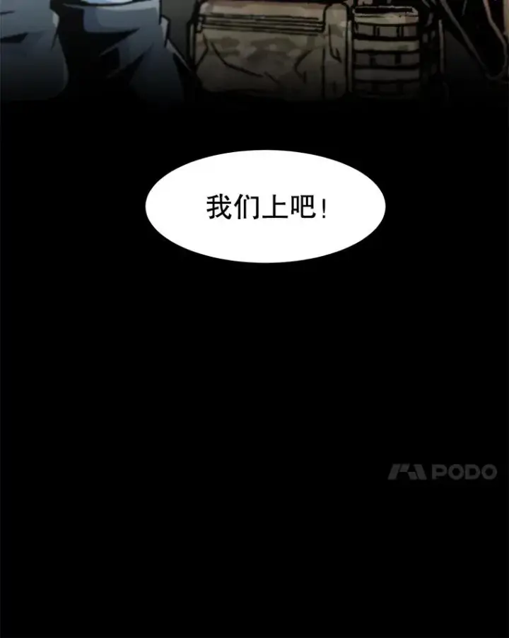 漫画《孤雄升级》144.拉米单达机场救援行动（2）第98张图