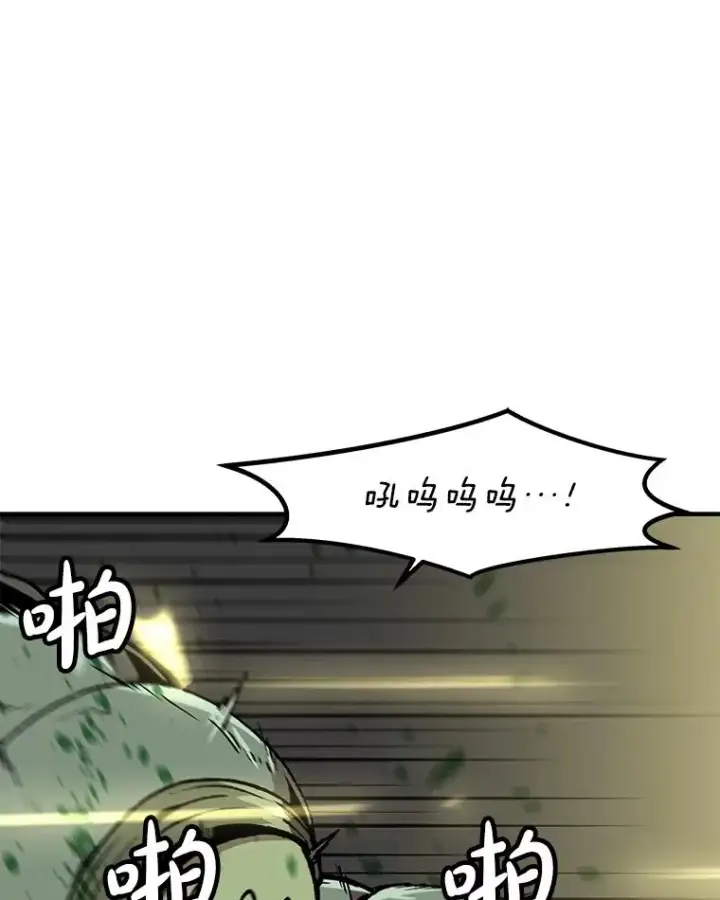 漫画《孤雄升级》145.拉米单达机场救援行动（3）第11张图
