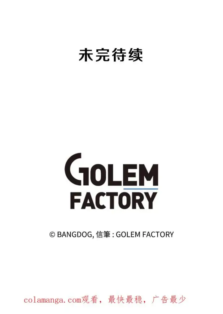 漫画《孤雄升级》145.拉米单达机场救援行动（3）第110张图