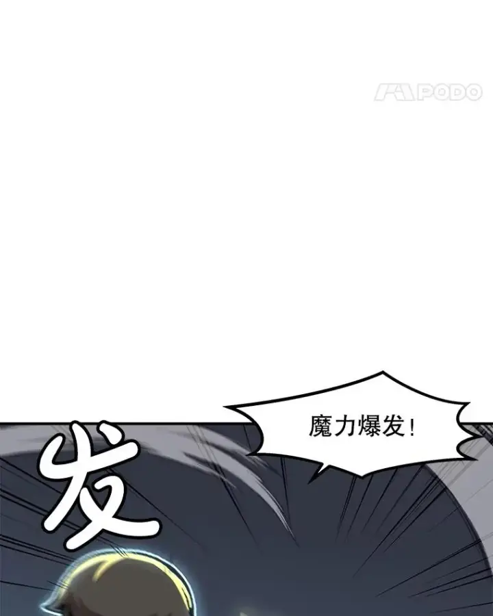 漫画《孤雄升级》145.拉米单达机场救援行动（3）第14张图