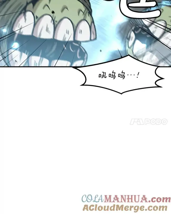 漫画《孤雄升级》145.拉米单达机场救援行动（3）第17张图