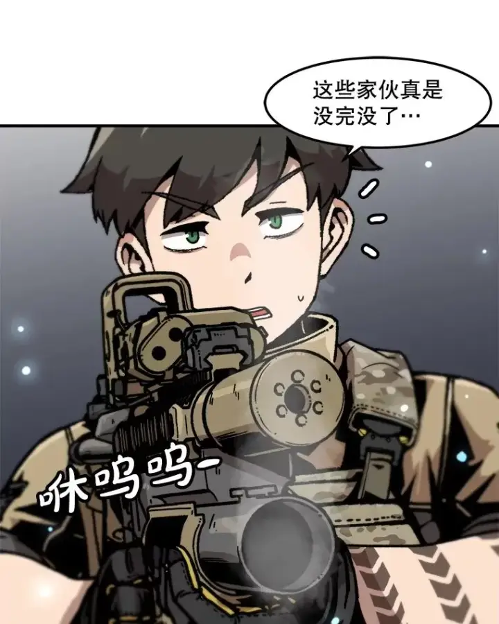 漫画《孤雄升级》145.拉米单达机场救援行动（3）第18张图