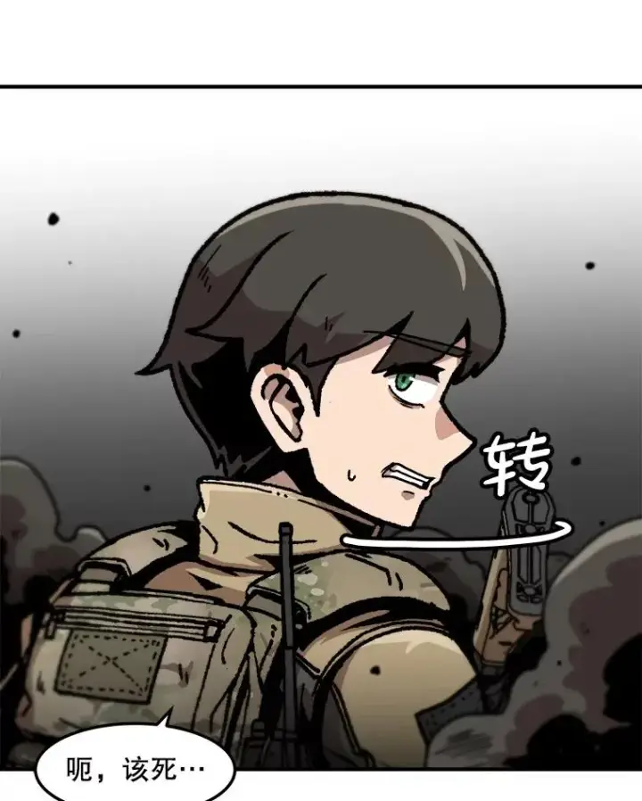 漫画《孤雄升级》145.拉米单达机场救援行动（3）第23张图