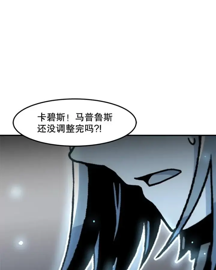 漫画《孤雄升级》145.拉米单达机场救援行动（3）第26张图