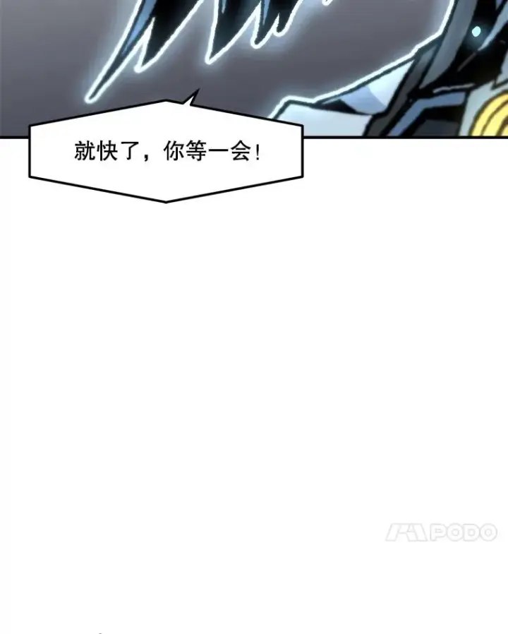 漫画《孤雄升级》145.拉米单达机场救援行动（3）第27张图