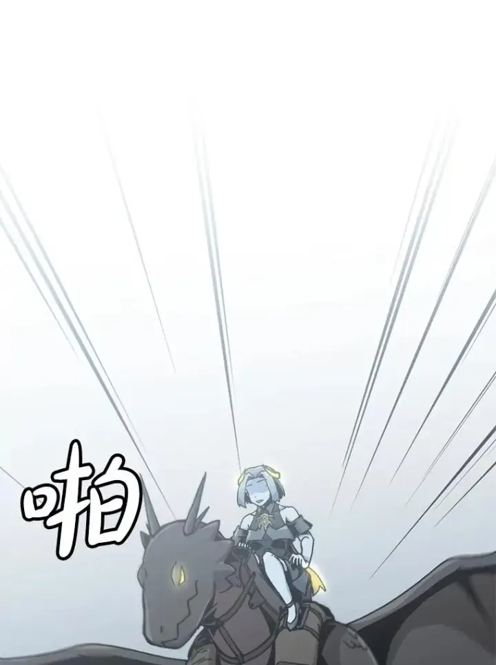漫画《孤雄升级》145.拉米单达机场救援行动（3）第32张图