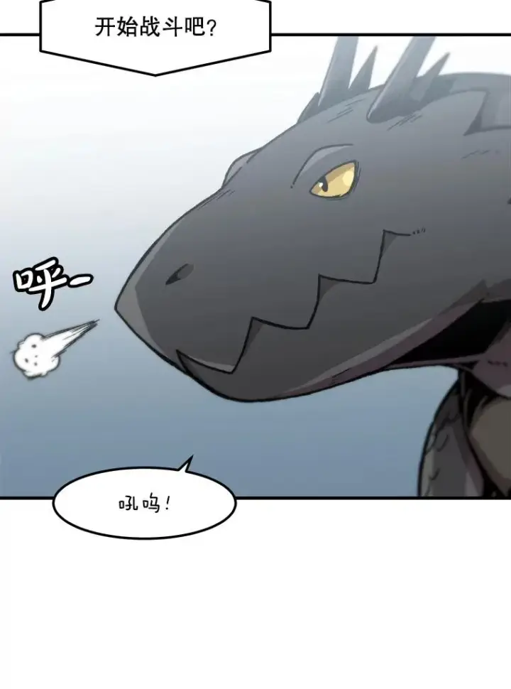 漫画《孤雄升级》145.拉米单达机场救援行动（3）第39张图