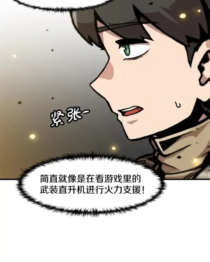 漫画《孤雄升级》145.拉米单达机场救援行动（3）第52张图
