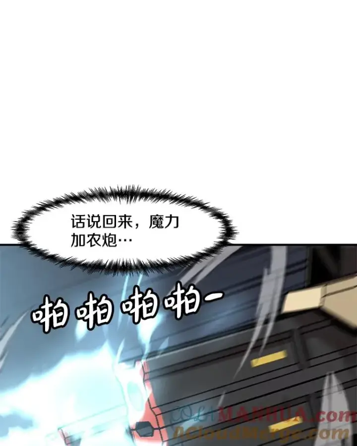 漫画《孤雄升级》145.拉米单达机场救援行动（3）第53张图