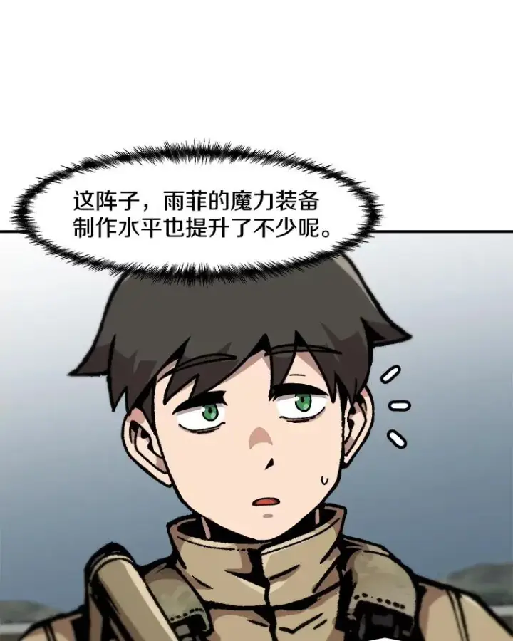 漫画《孤雄升级》145.拉米单达机场救援行动（3）第55张图