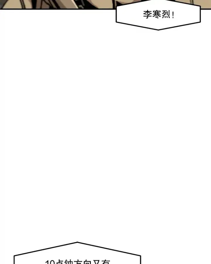 漫画《孤雄升级》145.拉米单达机场救援行动（3）第56张图