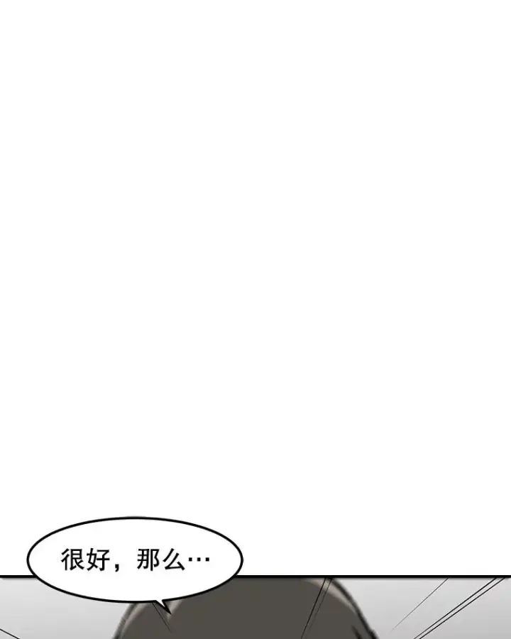 漫画《孤雄升级》145.拉米单达机场救援行动（3）第58张图