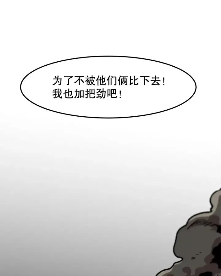 漫画《孤雄升级》145.拉米单达机场救援行动（3）第60张图