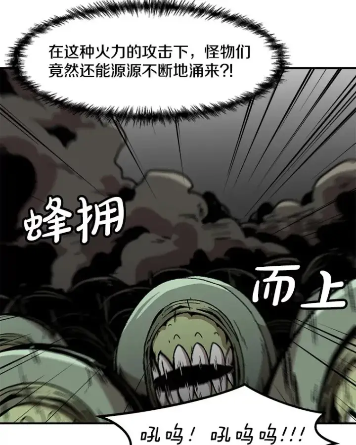 漫画《孤雄升级》145.拉米单达机场救援行动（3）第66张图
