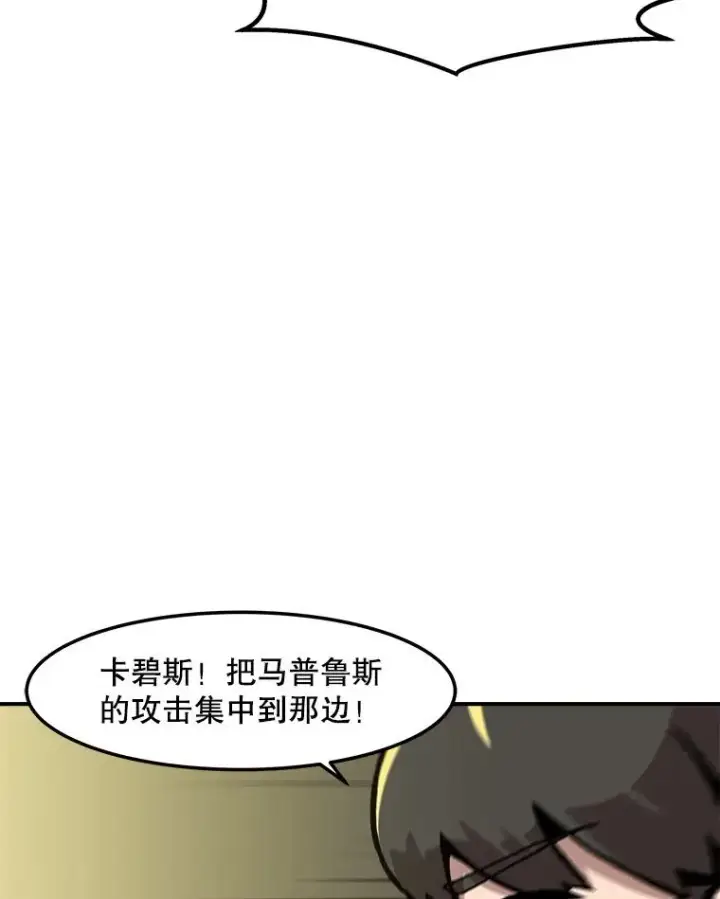 漫画《孤雄升级》145.拉米单达机场救援行动（3）第67张图