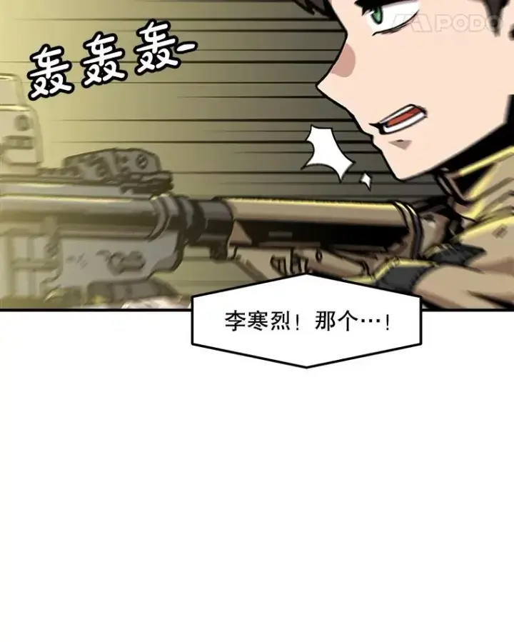 漫画《孤雄升级》145.拉米单达机场救援行动（3）第68张图