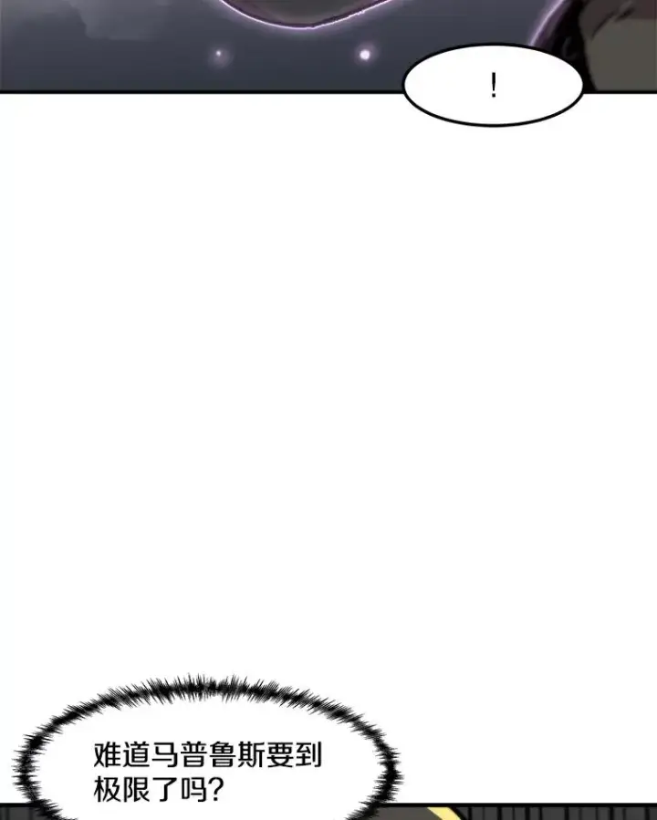 漫画《孤雄升级》145.拉米单达机场救援行动（3）第70张图