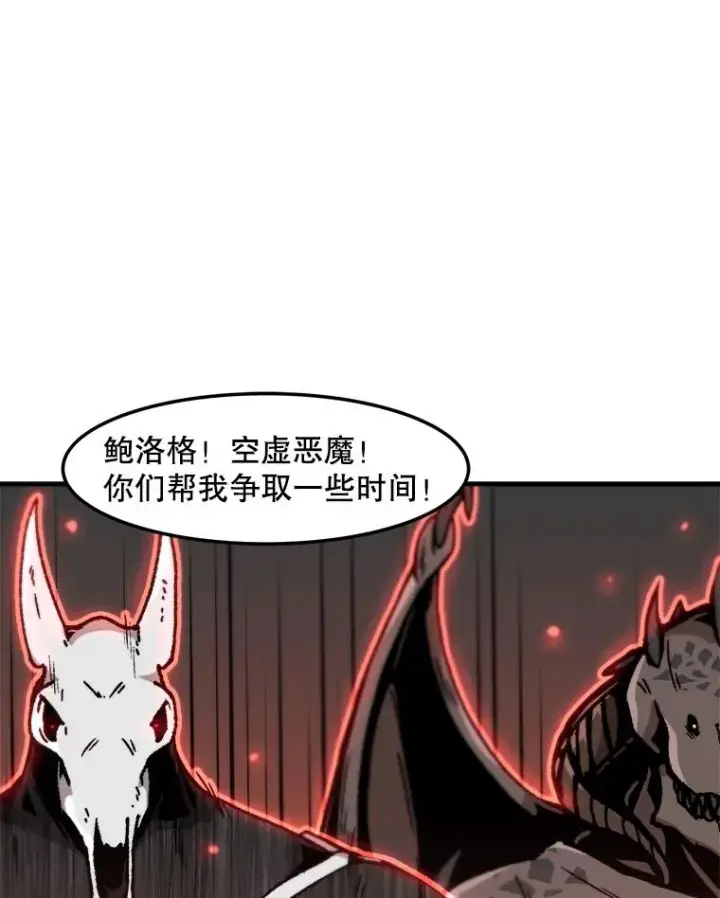 漫画《孤雄升级》145.拉米单达机场救援行动（3）第72张图
