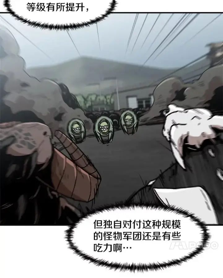 漫画《孤雄升级》145.拉米单达机场救援行动（3）第74张图