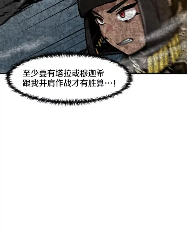 漫画《孤雄升级》145.拉米单达机场救援行动（3）第76张图