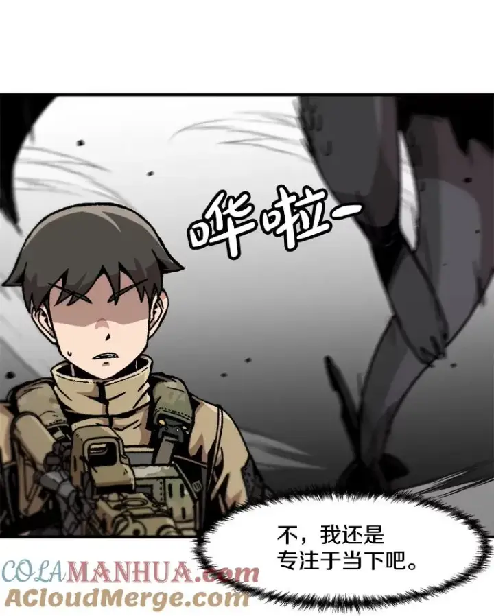 漫画《孤雄升级》145.拉米单达机场救援行动（3）第77张图