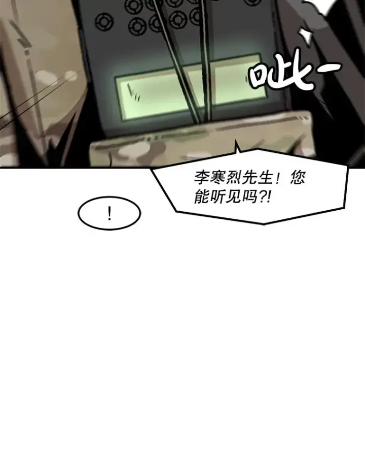 漫画《孤雄升级》145.拉米单达机场救援行动（3）第79张图