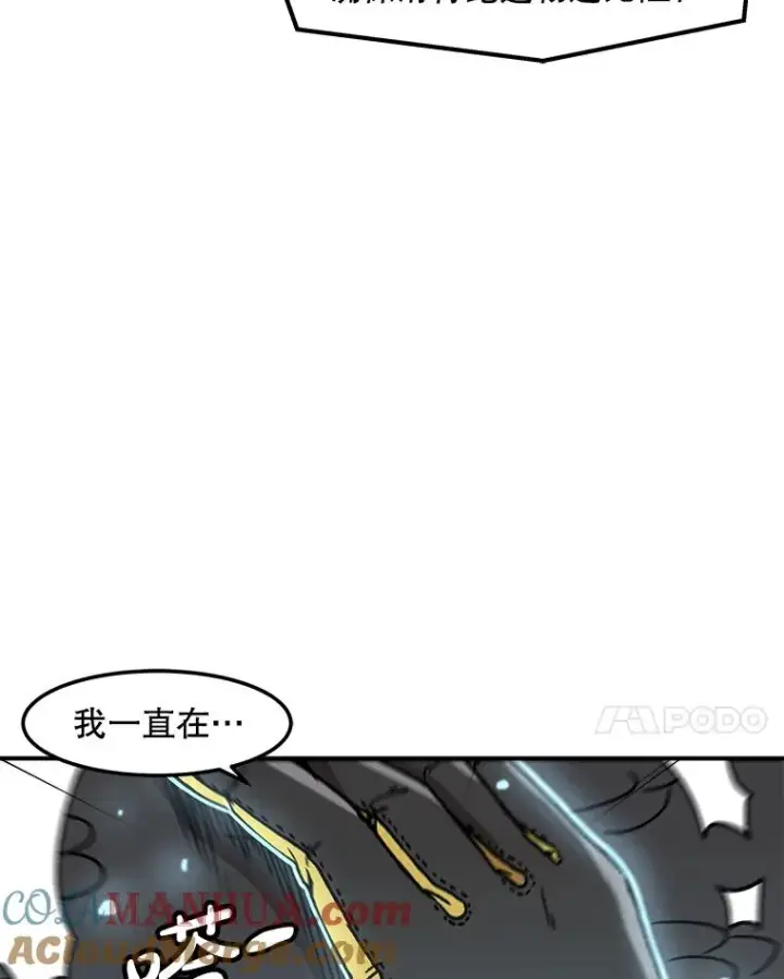漫画《孤雄升级》145.拉米单达机场救援行动（3）第81张图